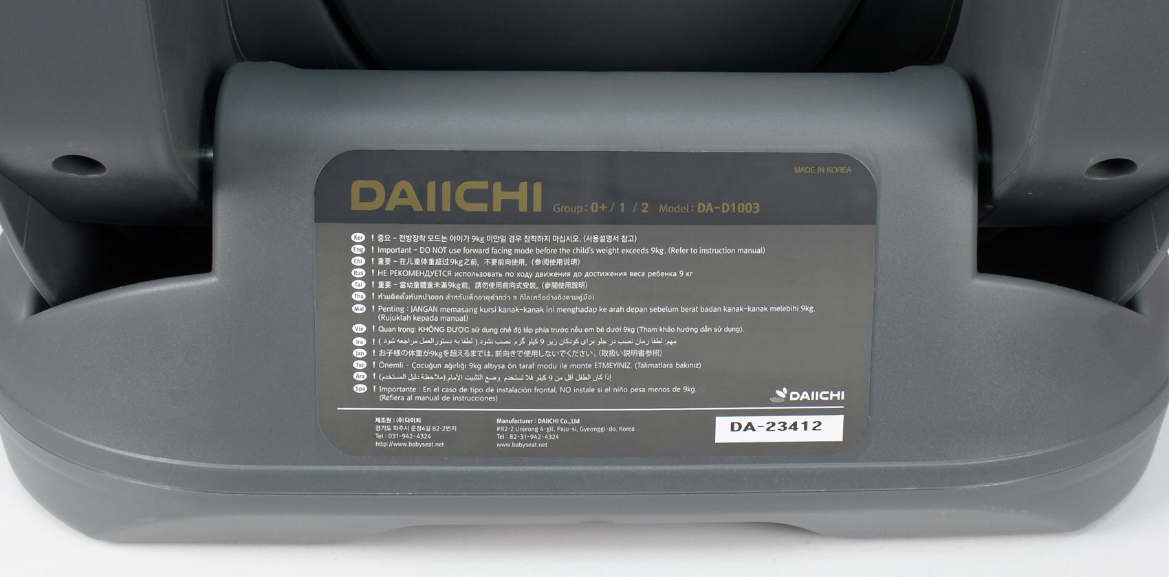 Daiichi First 7 предупреждения