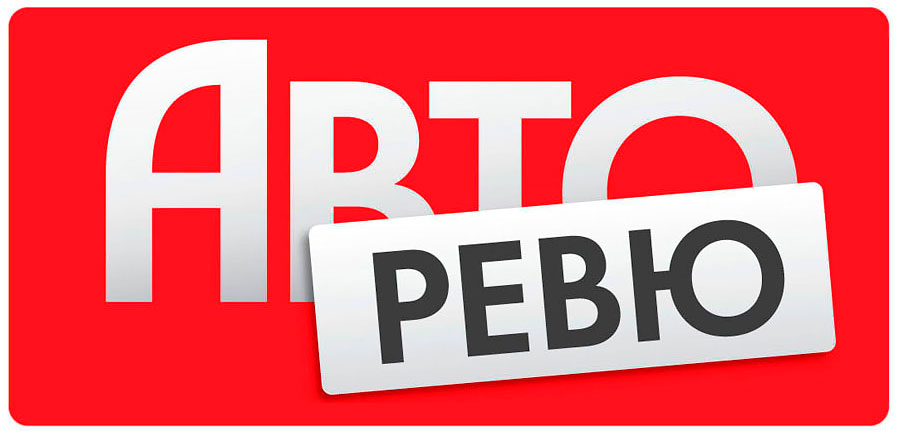 Авторевю - лого