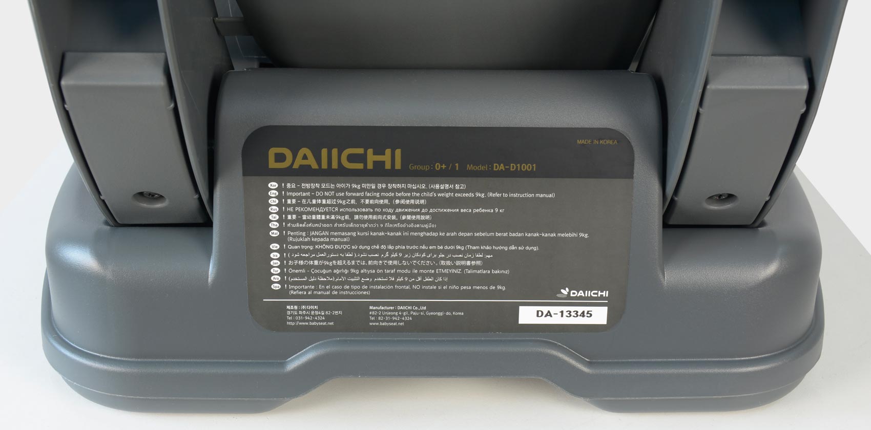 Daiichi DualWell предупреждения