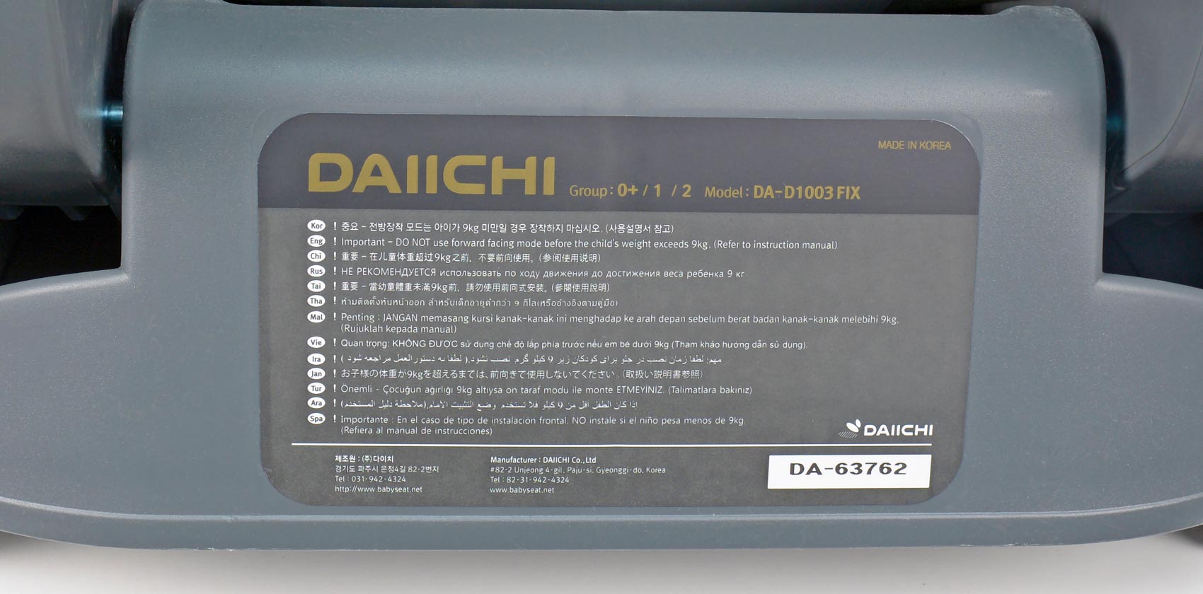 Daiichi First 7 isofix рекомендация по использованию