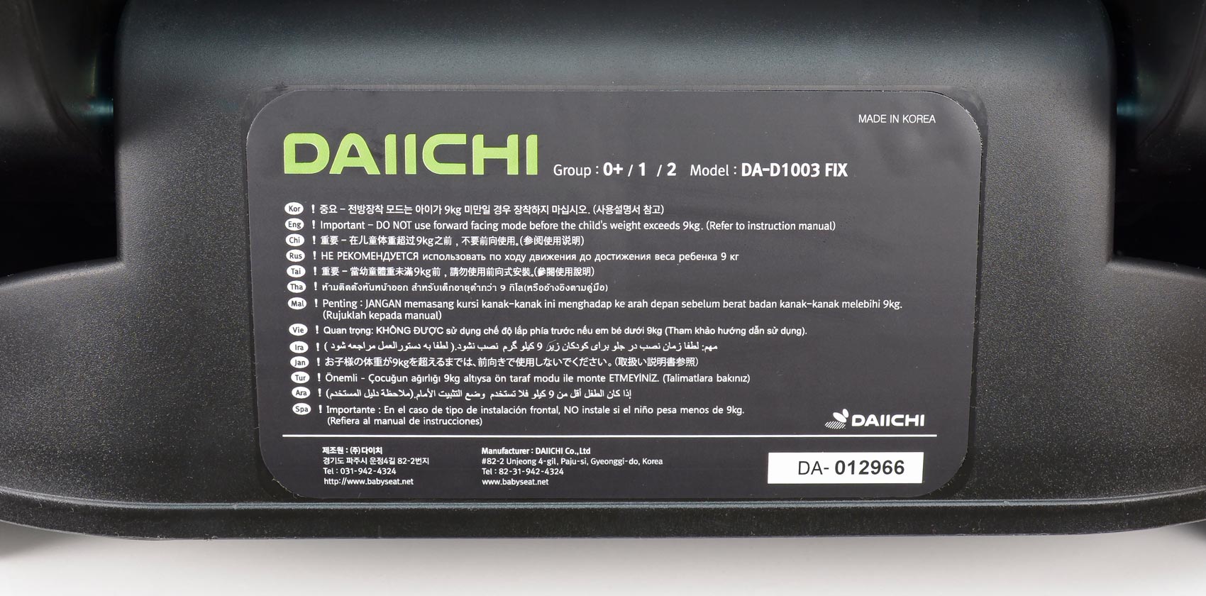 Daiichi First 7 Plus isofix предупреждения
