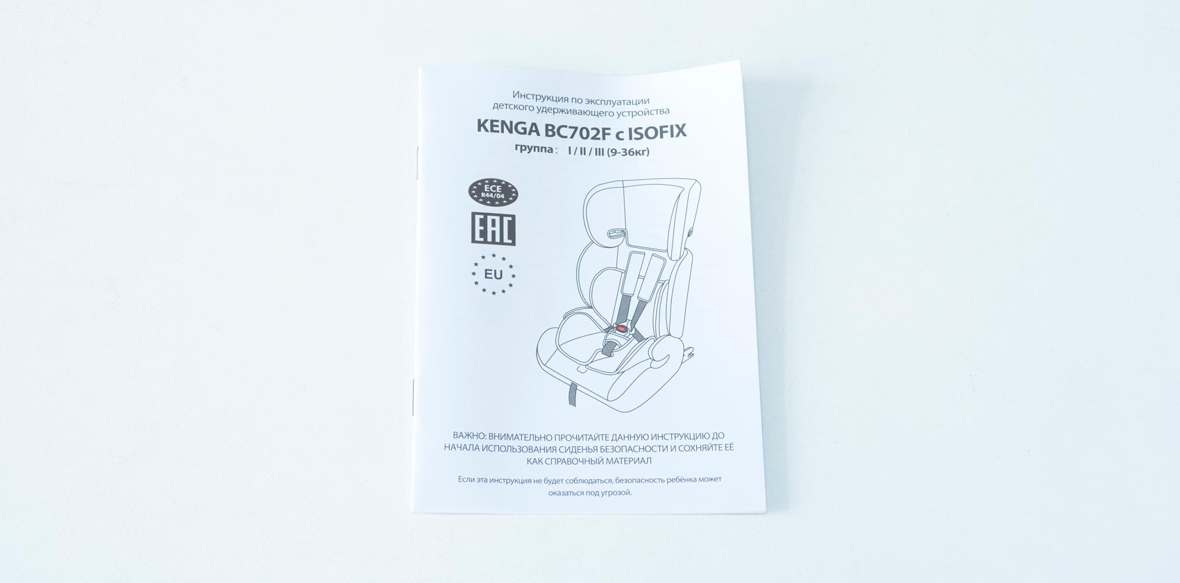 Kenga BC702F isofix инструкция
