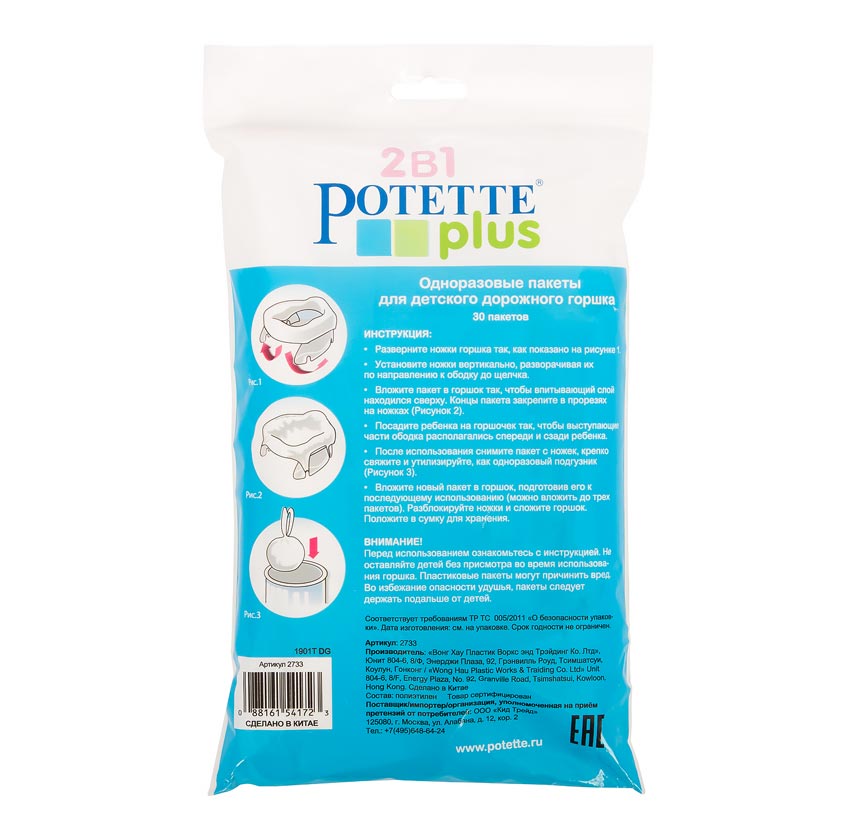 Potette plus Сменные одноразовые пакеты